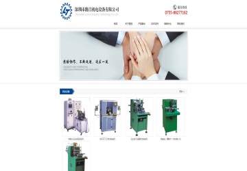 深圳市路昌机电设备有限公司