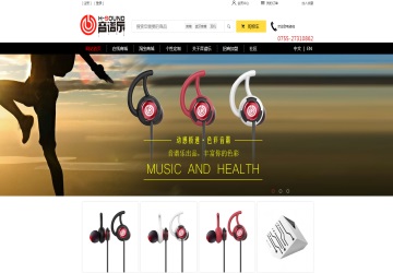 深圳市音谱乐科技有限公司