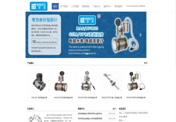 威尔沃（深圳）科技有限公司