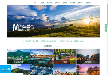 深圳市智美咨询管理有限公司